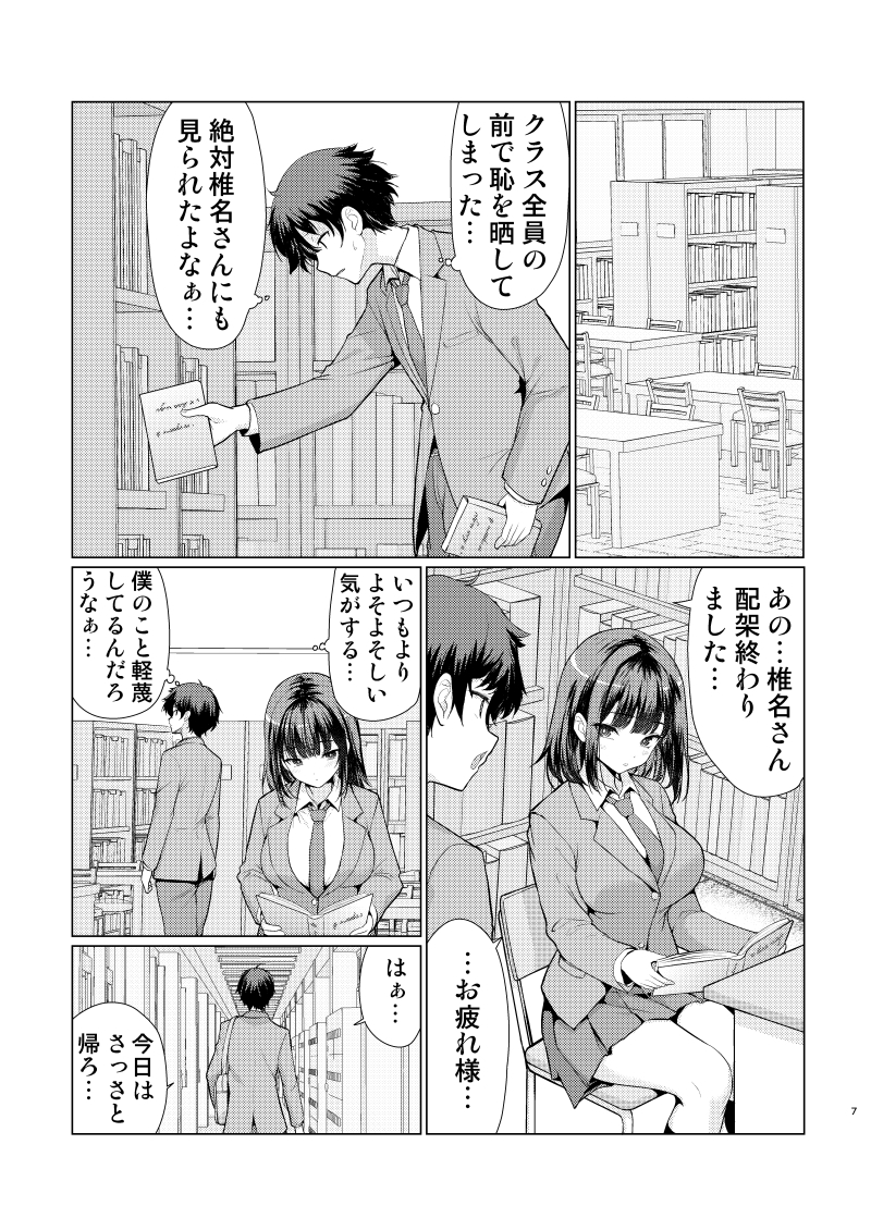 【エロマンガ】誰もが羨む可愛さで完璧な女の子の性欲がヤバ過ぎたwww