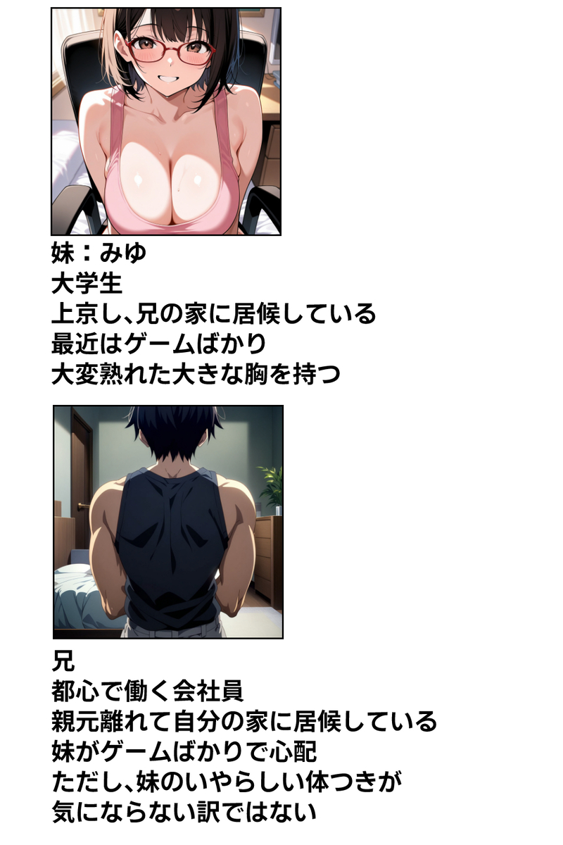 【エロマンガ】妹のエクササイズから始まるラッキースケベがヤバい！