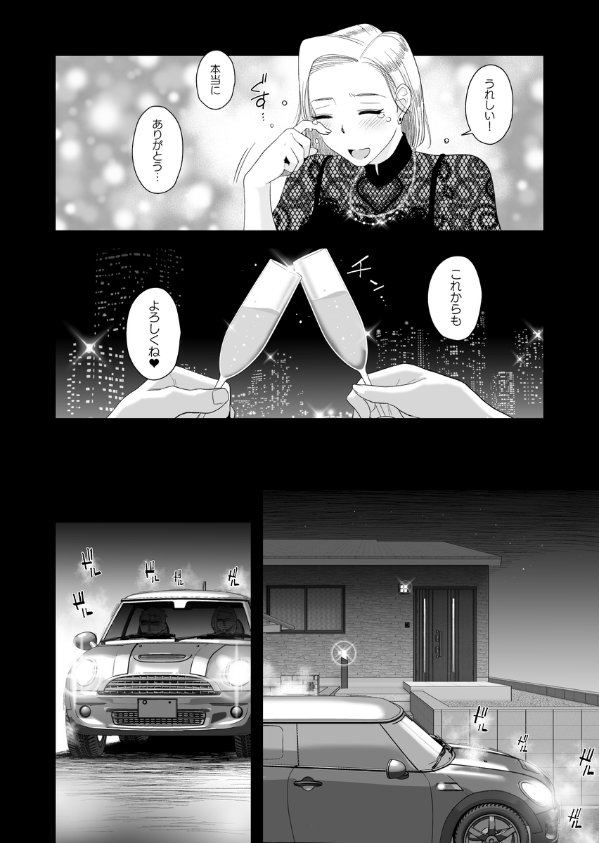 【エロ漫画人妻】愛する妻が心も体も堕ちてしまってる姿に興奮が収まらない！