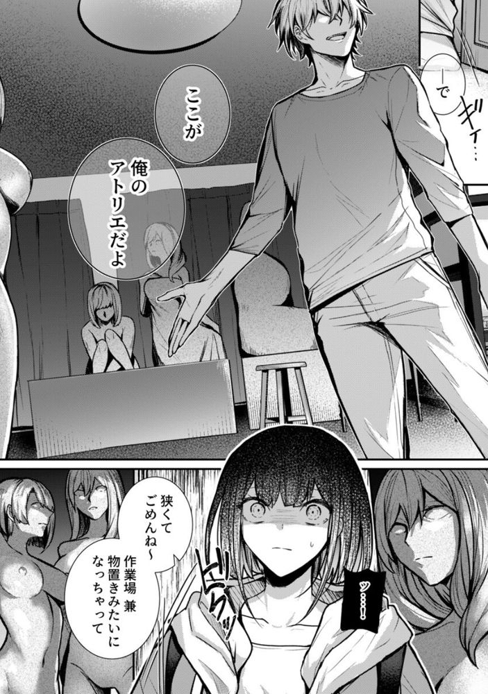 【エロ漫画】高額時給のアルバイトって絶対こうなりますよねwww