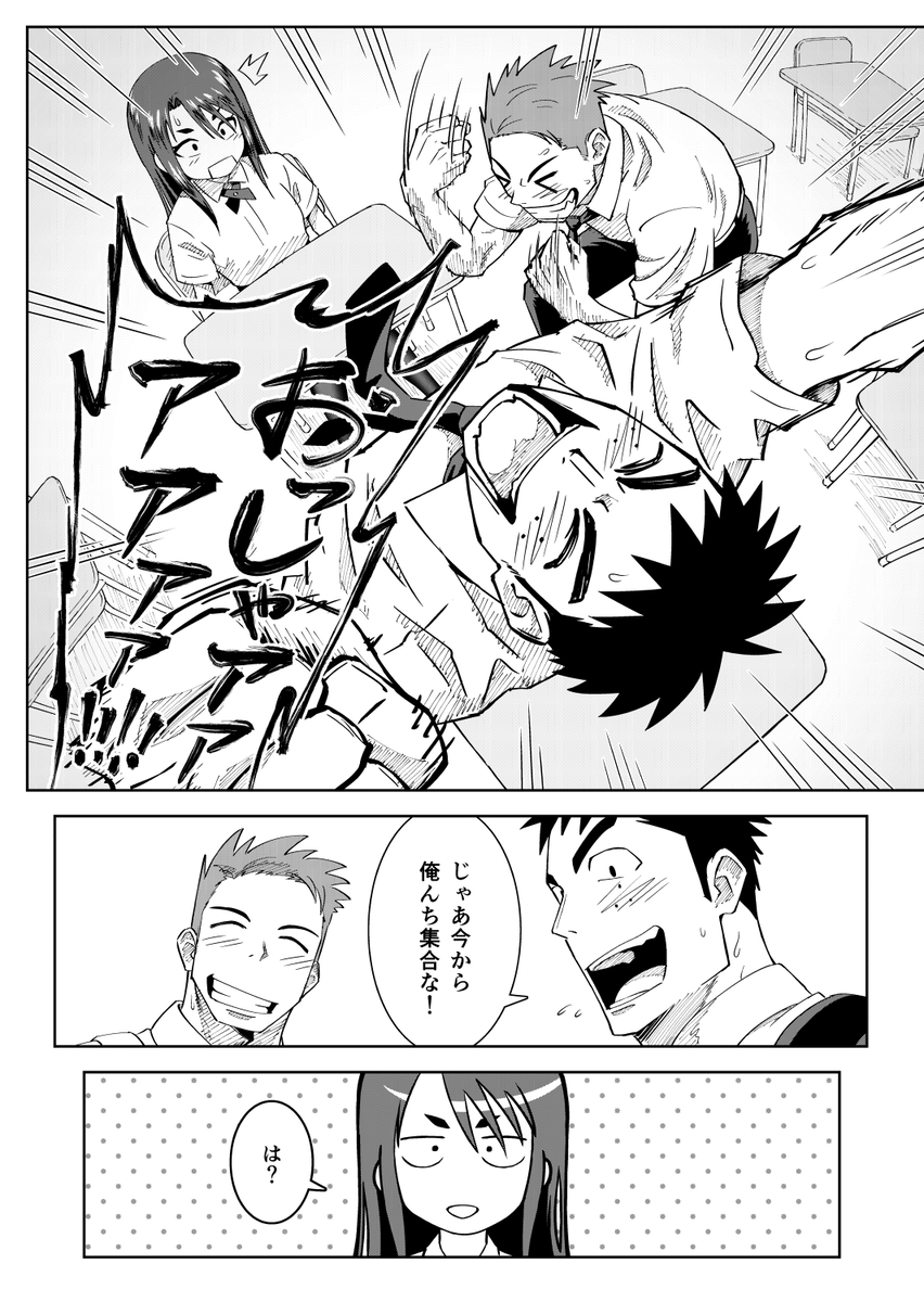 【エロマンガ】ドSな女子に容姿で煽られたのでイメチェンして3Pセックスしてわからせたったwww