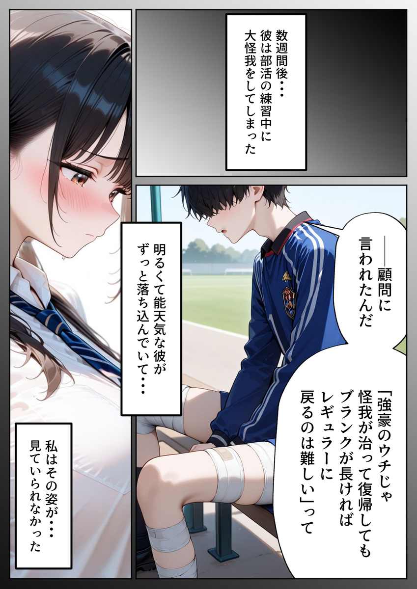 【エロマンガ】押しに弱い女の子がクズ教師の罠にハマって…