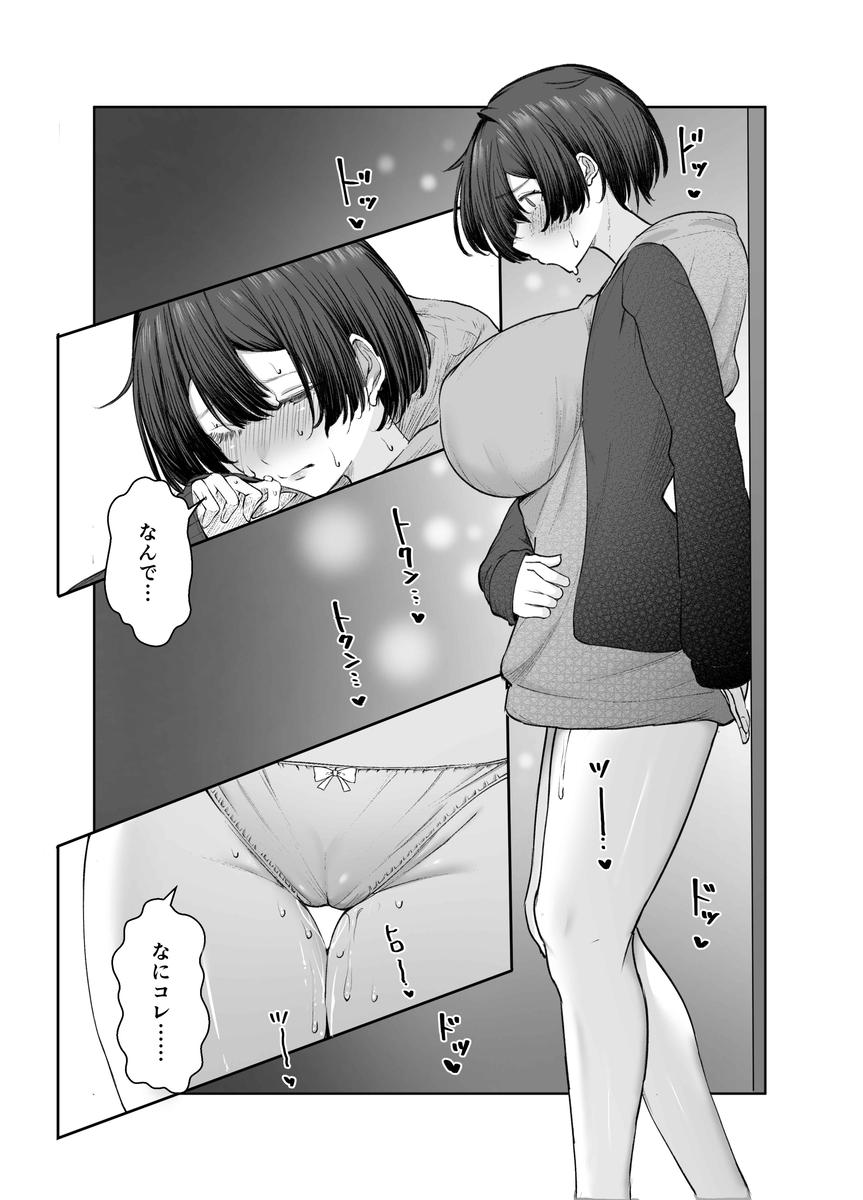 【えろまんが】パパ活からの純愛ラブラブエッチ…こんな展開あるんだなwww