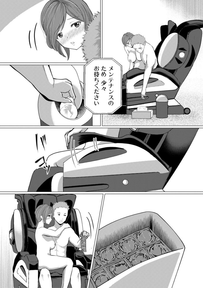 【エロ漫画】溜りに溜まった欲求不満までも解消してくれるマッサージ店が発見される