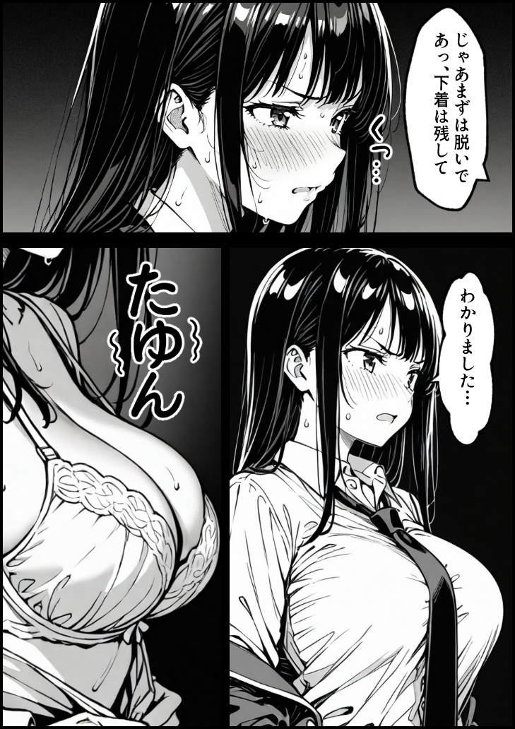 【エロマンガ】風俗街という歪な場所で再会した幼なじみ二人のその後のストーリーにドキドキが止まらない！