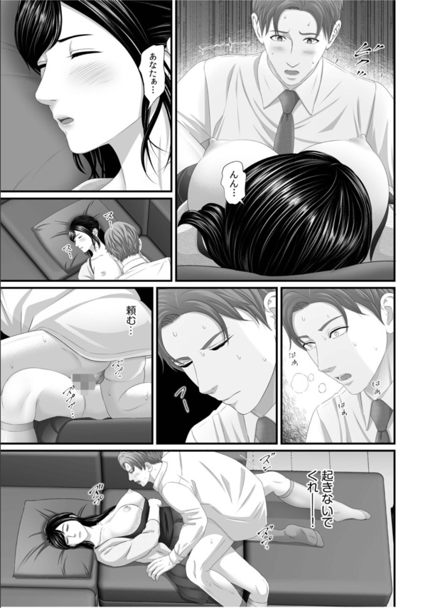 【エロ漫画】上司に頼まれて上司の奧さんと合法的に寝取りセックス！