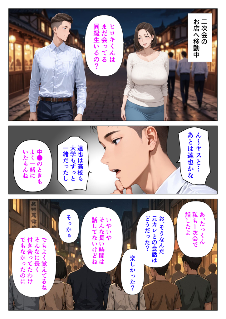 【えろまんが】学生時代大好きだった女の子が…今は人妻となって僕の女性恐怖症を解消しようとしてくれてる…