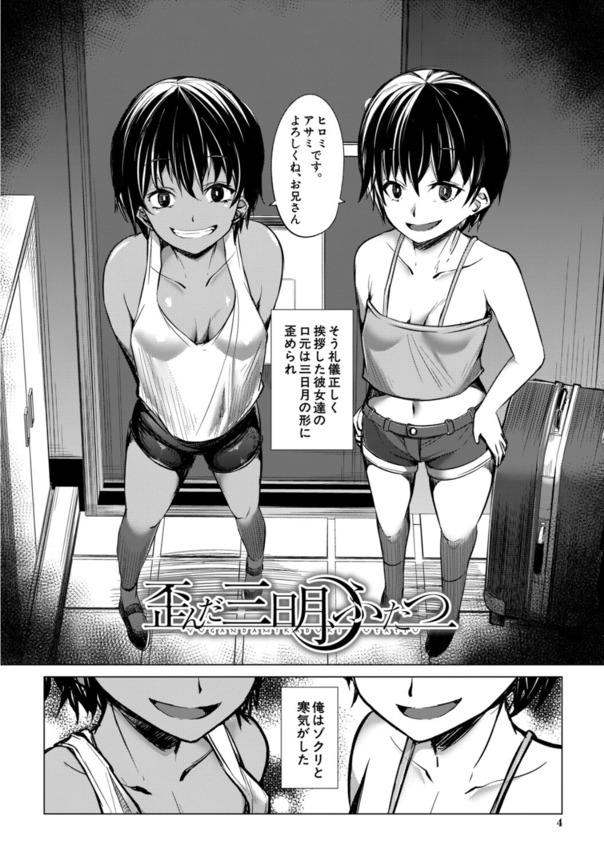 【エロ漫画】可愛い女の子達に裸で煽られたら…誰だって我慢できない！