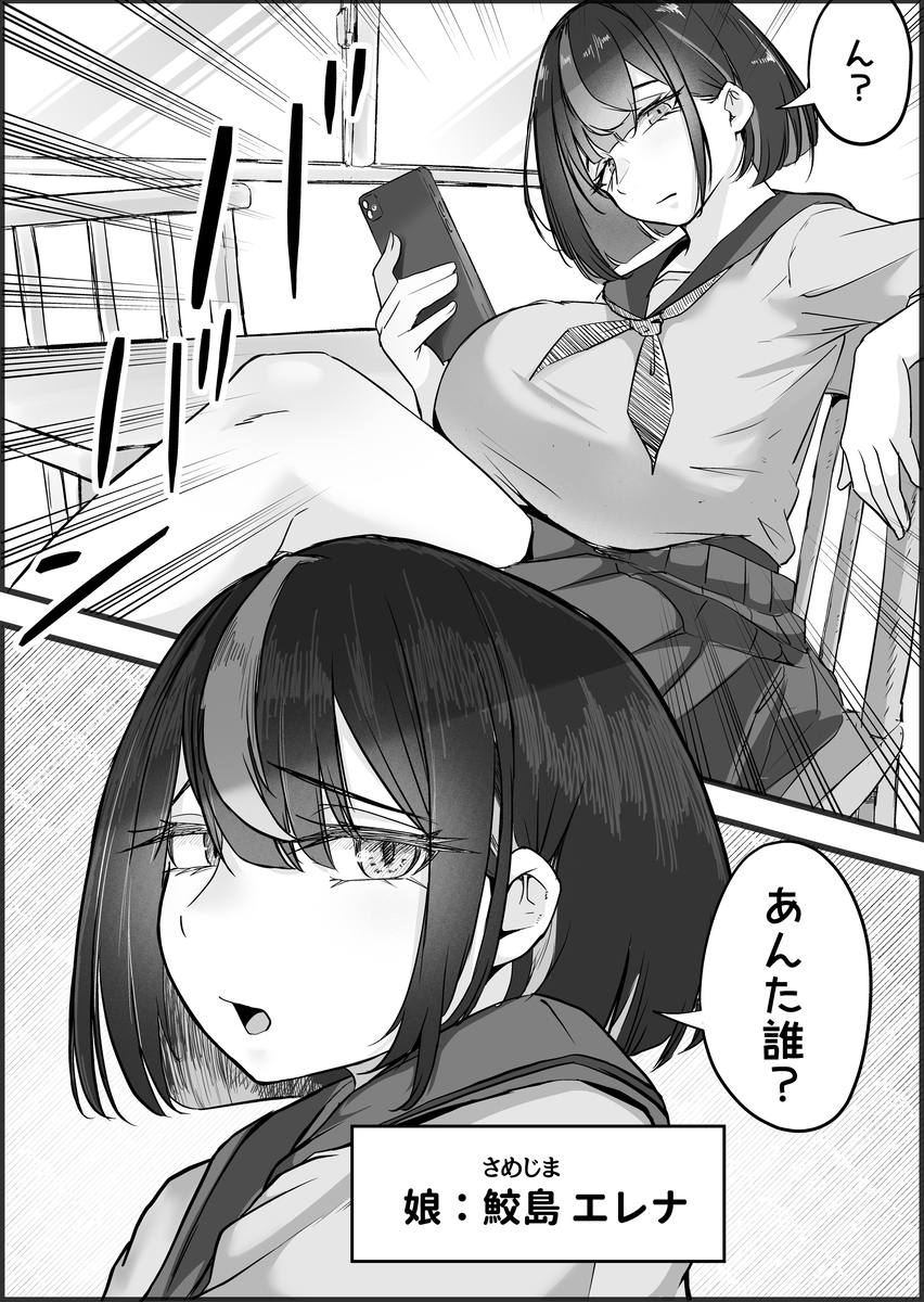 【エロ漫画】専用アプリでマッチしたギャル妻とその娘とのセックスしまくる姿が羨ましすぎる