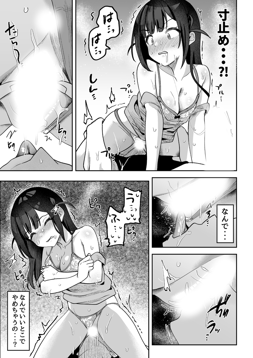 【エロ漫画】国民にセックスを推奨するために始まったリポート番組がエロ過ぎたwww