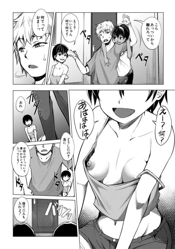 【エロ漫画】可愛い女の子達に裸で煽られたら…誰だって我慢できない！