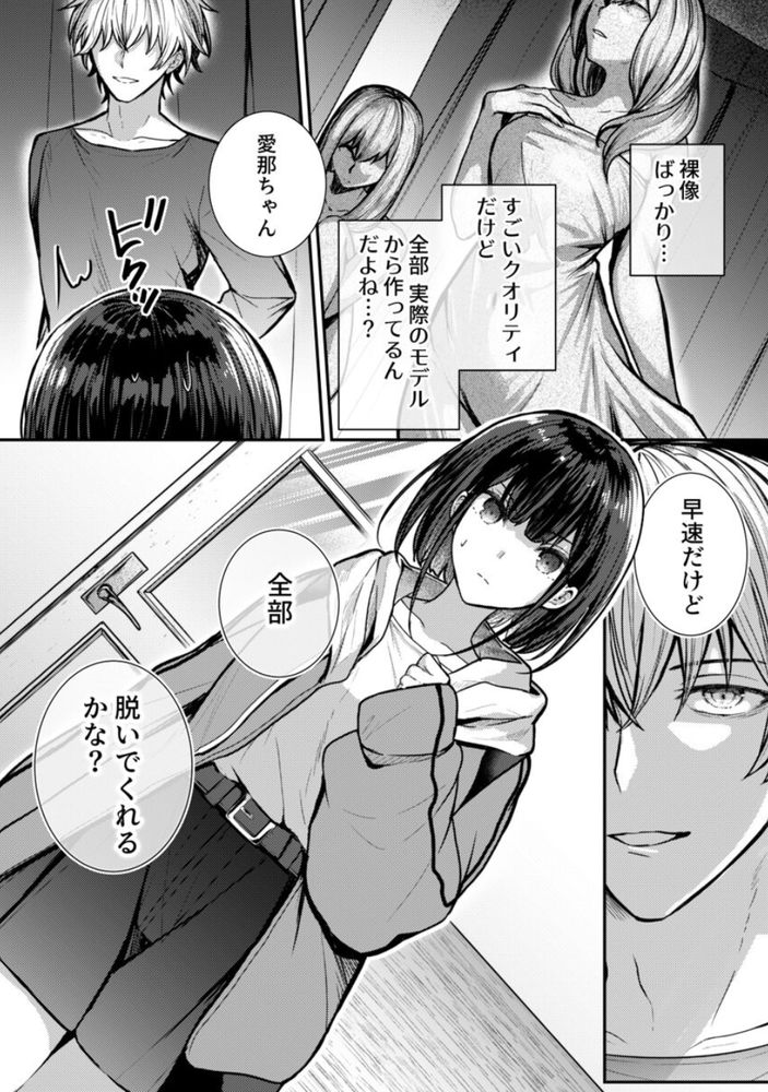 【エロ漫画】高額時給のアルバイトって絶対こうなりますよねwww