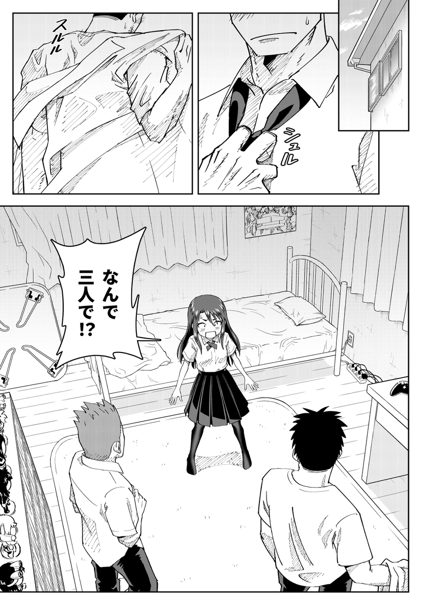 【エロマンガ】ドSな女子に容姿で煽られたのでイメチェンして3Pセックスしてわからせたったwww