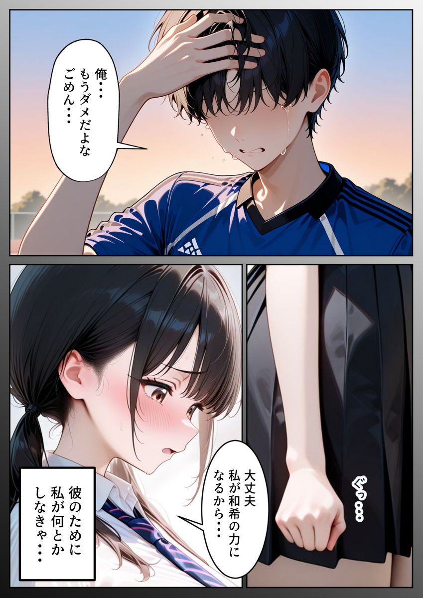 【エロマンガ】押しに弱い女の子がクズ教師の罠にハマって…