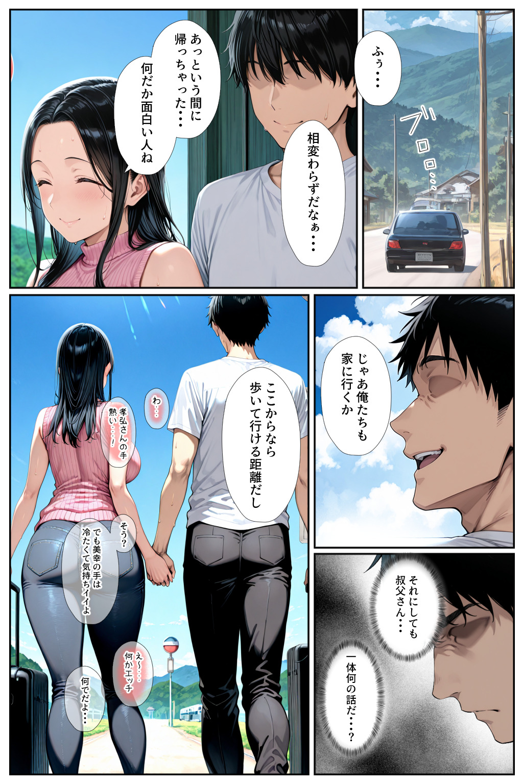 【エロ漫画】子供を欲しがる嫁が背徳と快楽の寝取り神事の罠にハマり…