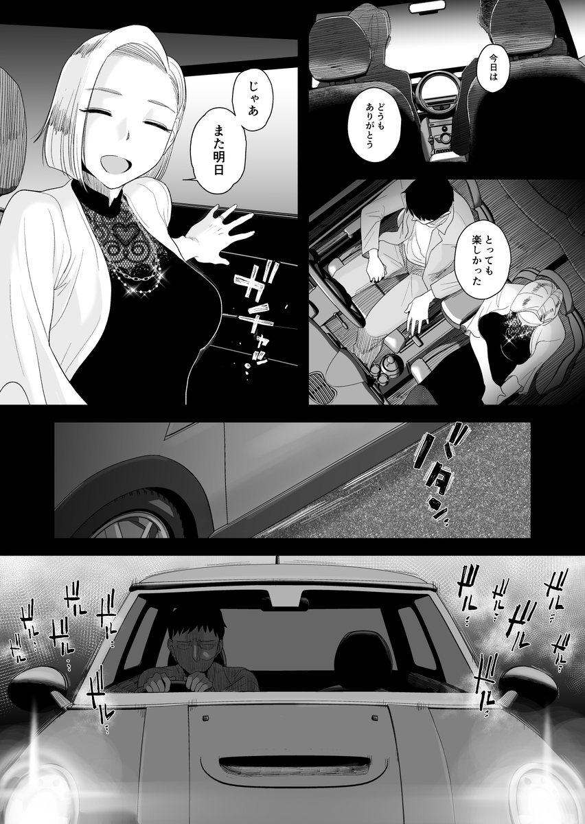 【エロ漫画人妻】愛する妻が心も体も堕ちてしまってる姿に興奮が収まらない！