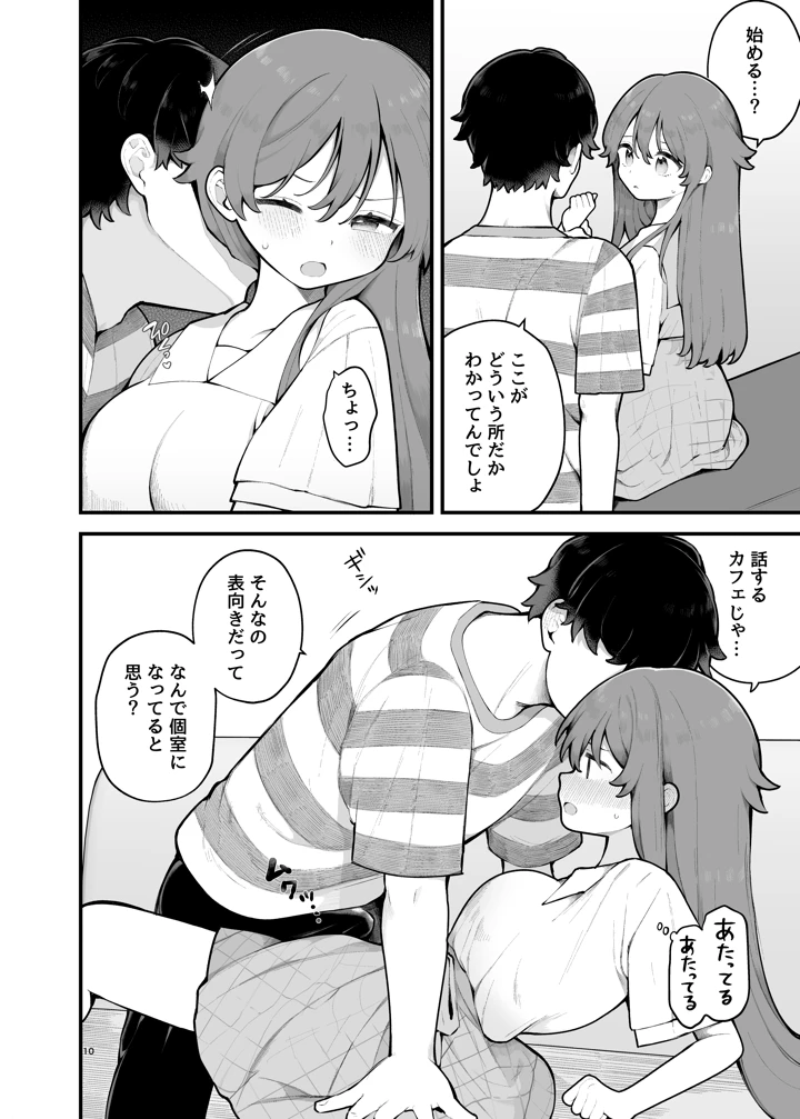 【エロ漫画】マチアプってこういう展開があるから最高だよなwww