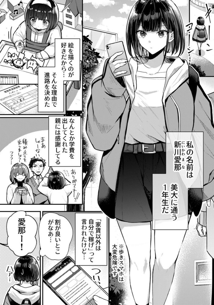 【エロ漫画】高額時給のアルバイトって絶対こうなりますよねwww