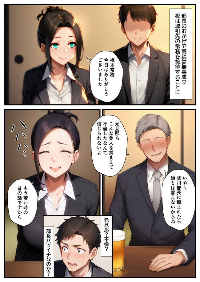 【エロマンガ】女上司とあまあま孕ませエッチしてる姿がヤバい！