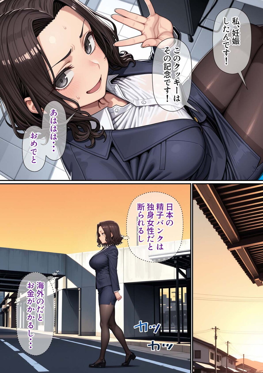 【えろまんが】お兄ちゃん！ あたしの子作りのために…精子ちょうだい！ 直接注入でっ！妊娠願望のある妹と欲望丸出し種付けセックスが最高すぎる！