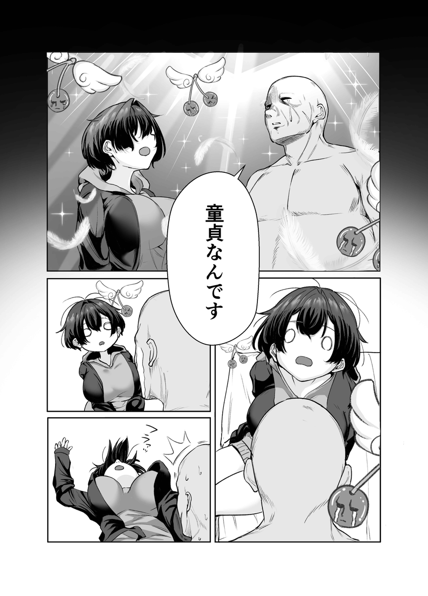 【えろまんが】パパ活からの純愛ラブラブエッチ…こんな展開あるんだなwww