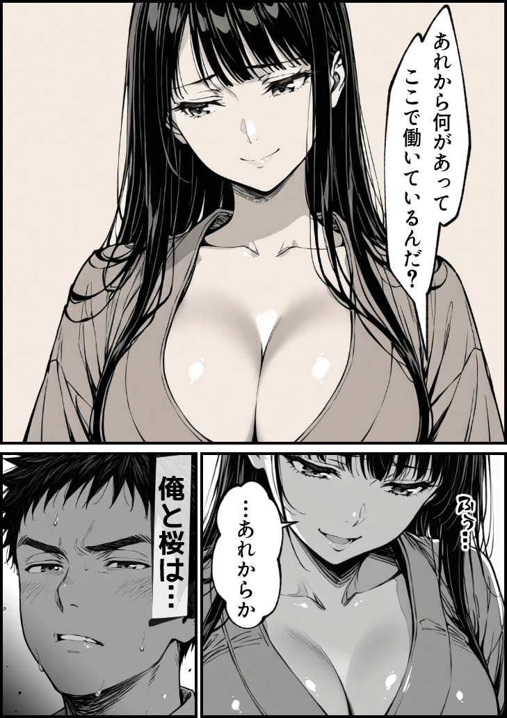 【エロマンガ】風俗街という歪な場所で再会した幼なじみ二人のその後のストーリーにドキドキが止まらない！