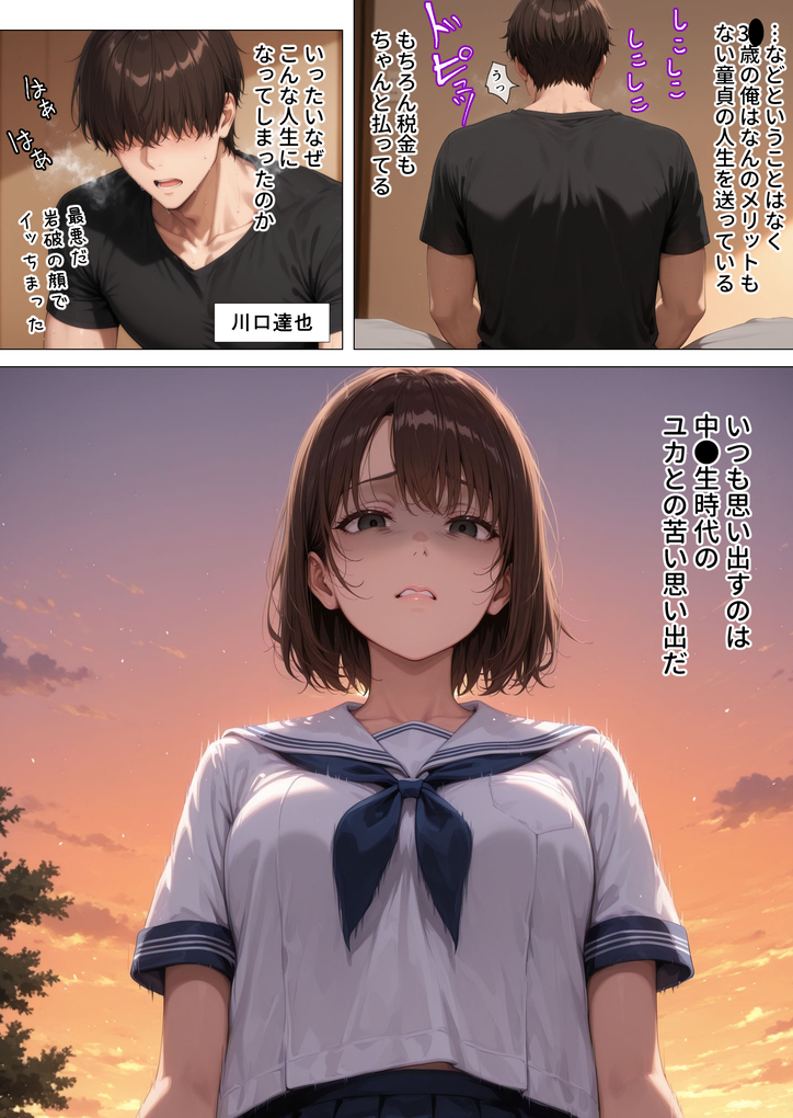 【えろまんが】学生時代大好きだった女の子が…今は人妻となって僕の女性恐怖症を解消しようとしてくれてる…