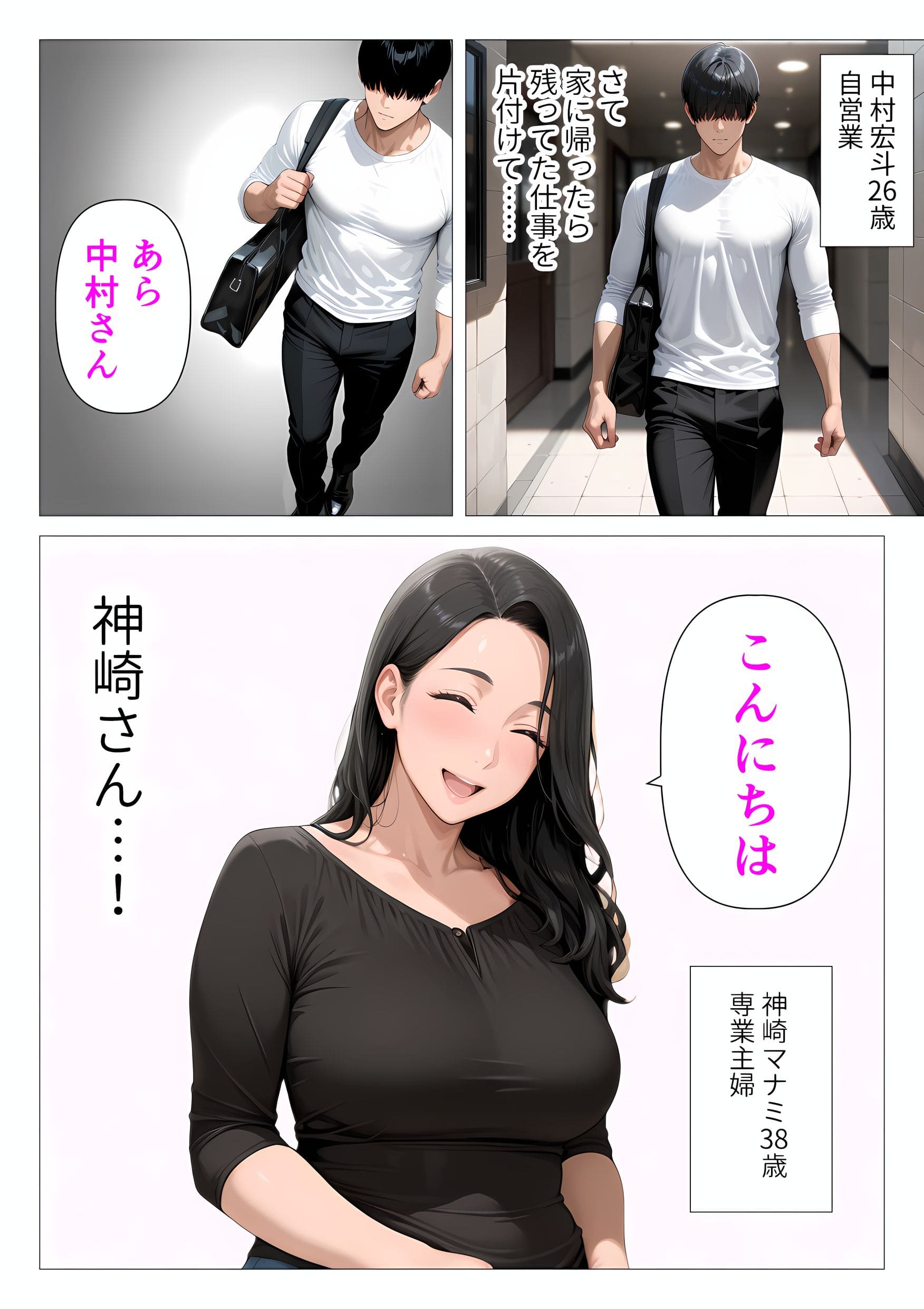 【エロマンガ】人妻が多いマンションに住むとこんなラッキースケベがあるんだなwww