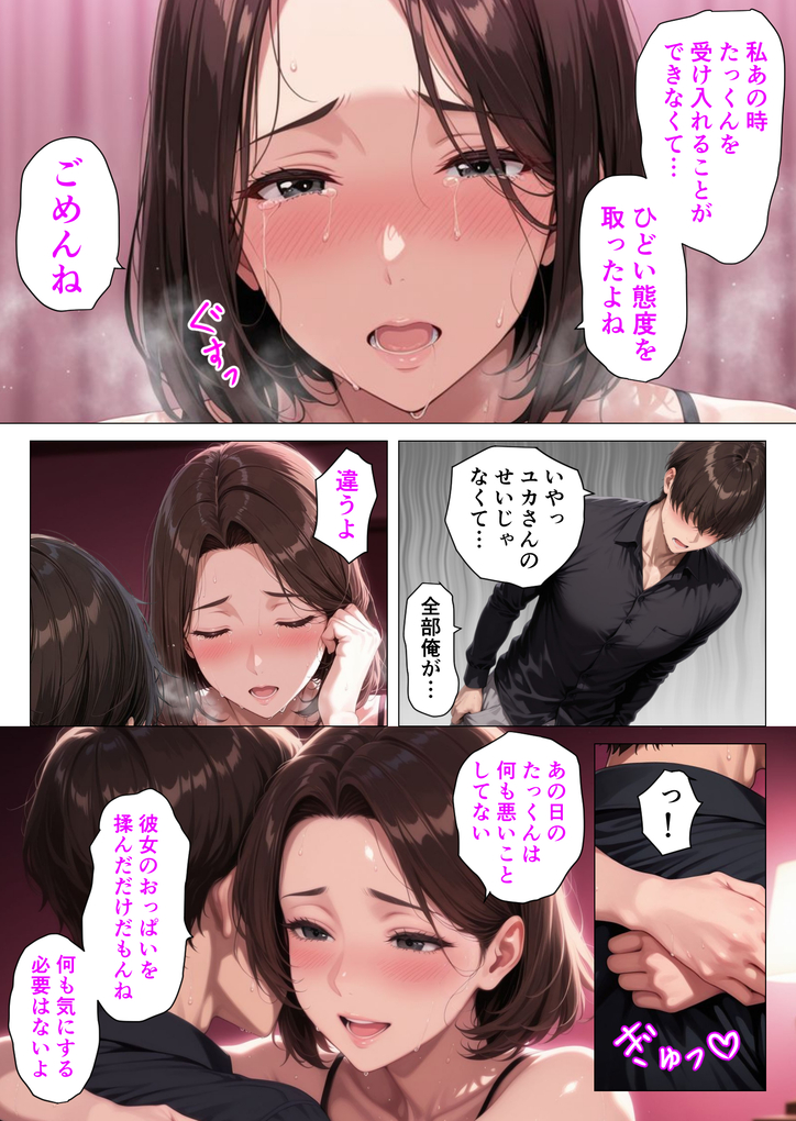 【えろまんが】学生時代大好きだった女の子が…今は人妻となって僕の女性恐怖症を解消しようとしてくれてる…