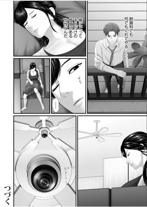 【エロ漫画】上司に頼まれて上司の奧さんと合法的に寝取りセックス！