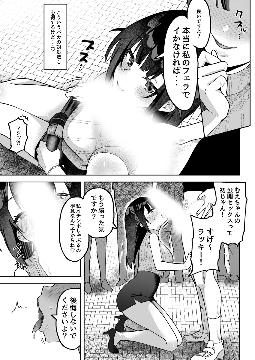 【エロ漫画】国民にセックスを推奨するために始まったリポート番組がエロ過ぎたwww