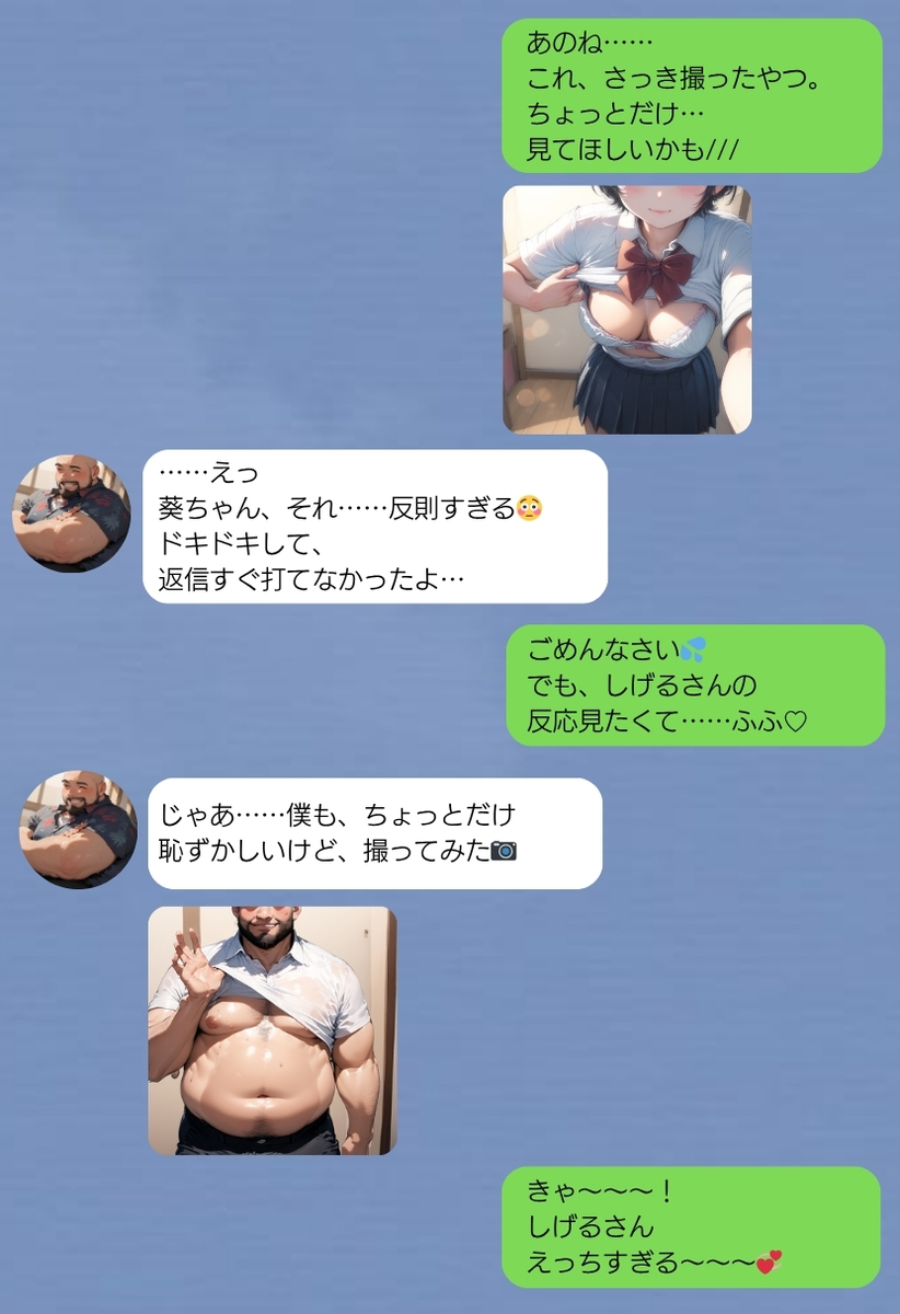 【エロ漫画】年の差と体格差に恋の境界線はない！マッチングアプリで出会ったおっさんとガチ恋する女の子がシコリティーすぎるwww