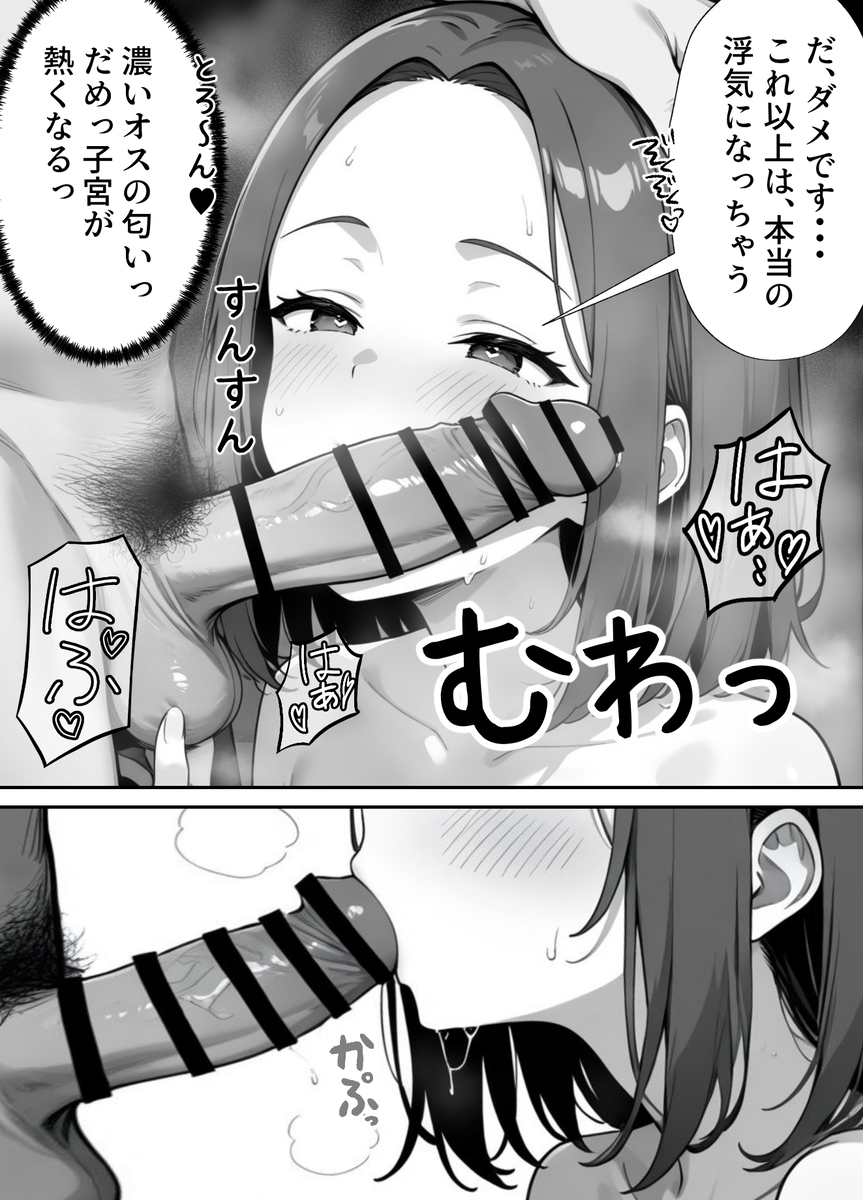 【エロマンガ】隣に住むムチムチ人妻さんと中出し放題の寝取りセックス！