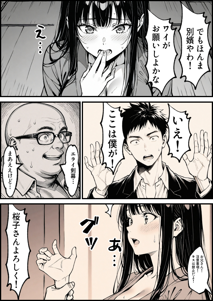 【エロマンガ】風俗街という歪な場所で再会した幼なじみ二人のその後のストーリーにドキドキが止まらない！
