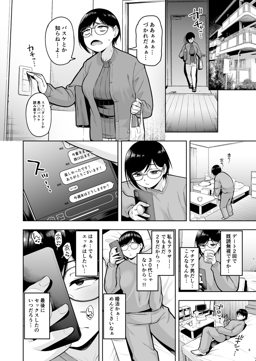 【えろまんが】弱みを握られた女教師が生徒達の肉便器に…しかしアラサー女教師の性欲がヤバ過ぎて…