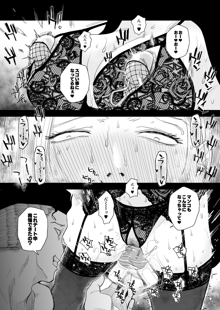 【エロ漫画人妻】愛する妻が心も体も堕ちてしまってる姿に興奮が収まらない！
