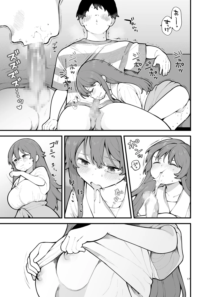 【エロ漫画】マチアプってこういう展開があるから最高だよなwww