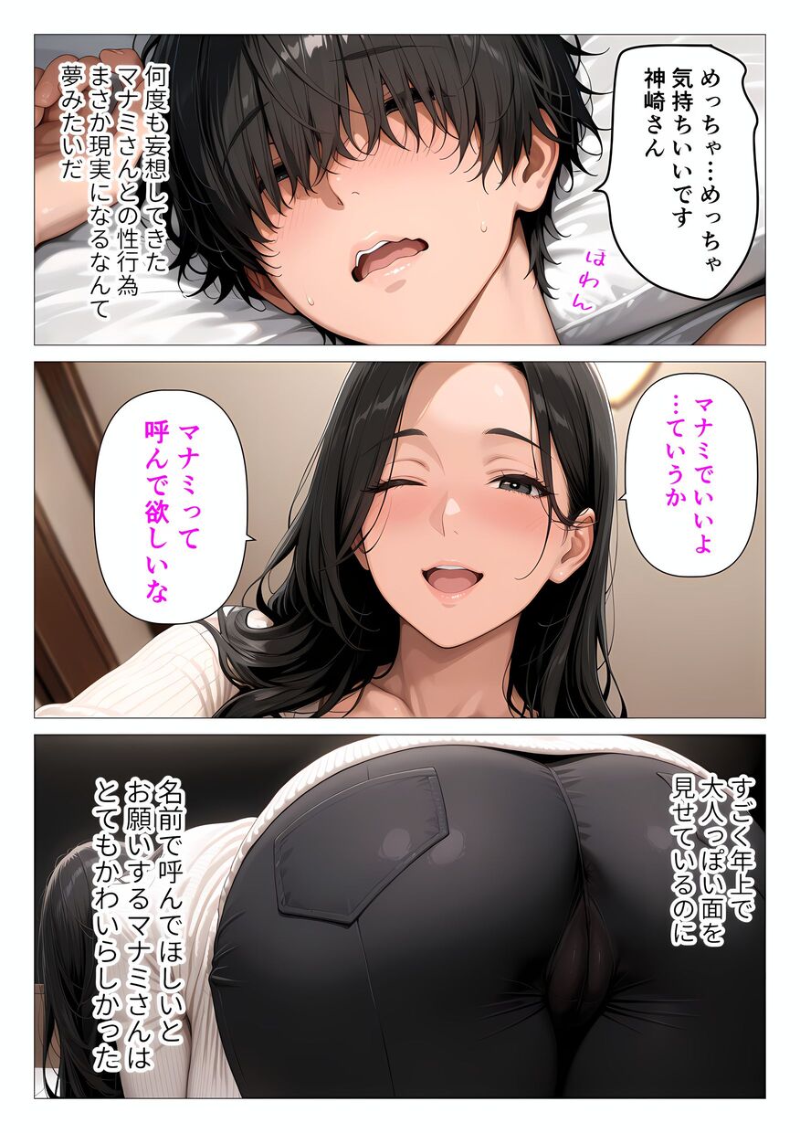 【エロマンガ】人妻が多いマンションに住むとこんなラッキースケベがあるんだなwww