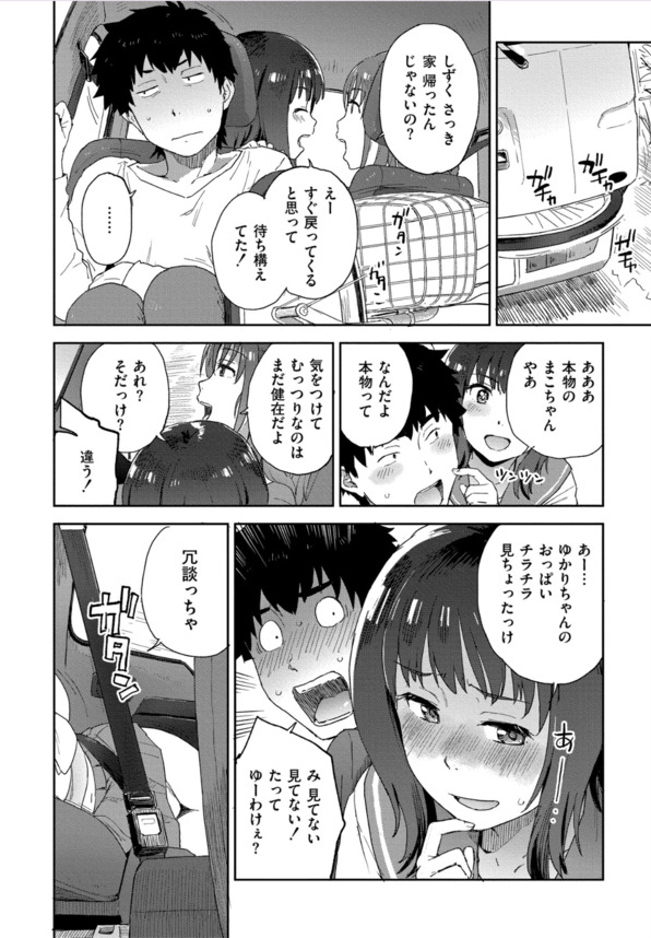 【エロ漫画】故郷に戻ればそこは愛欲のるつぼ！自然豊かな田舎を舞台にしたエロ漫画に勃起不可避！