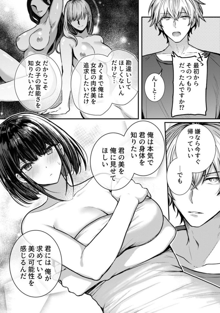 【エロ漫画】高額時給のアルバイトって絶対こうなりますよねwww