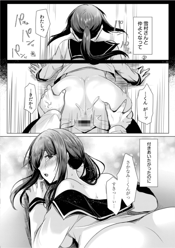 【無料エロ漫画】放課後にクラスの女の子が教室でオナってる姿を見たら…