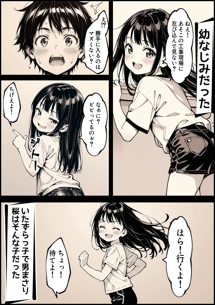 【エロマンガ】風俗街という歪な場所で再会した幼なじみ二人のその後のストーリーにドキドキが止まらない！