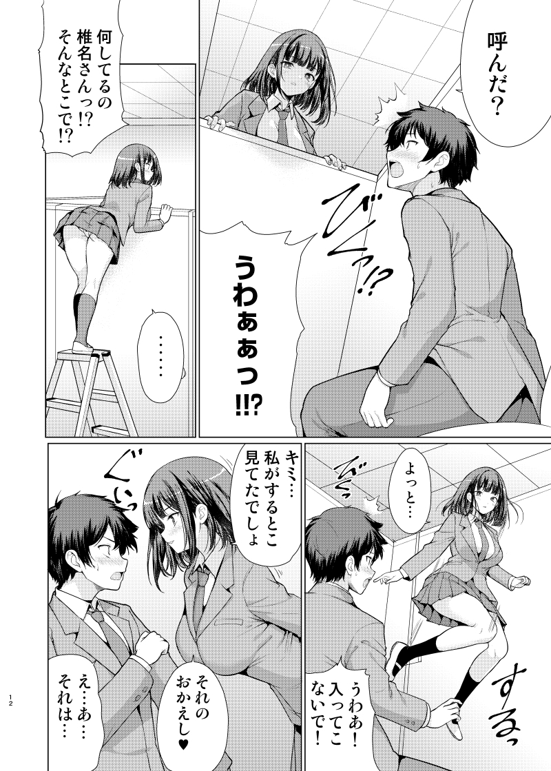 【エロマンガ】誰もが羨む可愛さで完璧な女の子の性欲がヤバ過ぎたwww