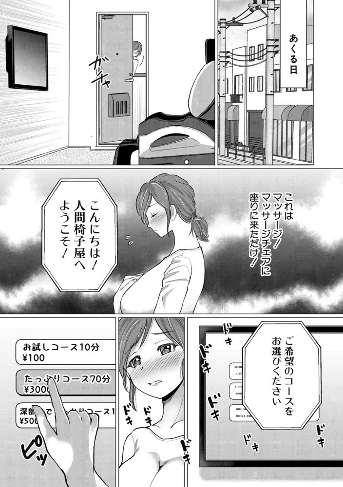 【エロ漫画】溜りに溜まった欲求不満までも解消してくれるマッサージ店が発見される