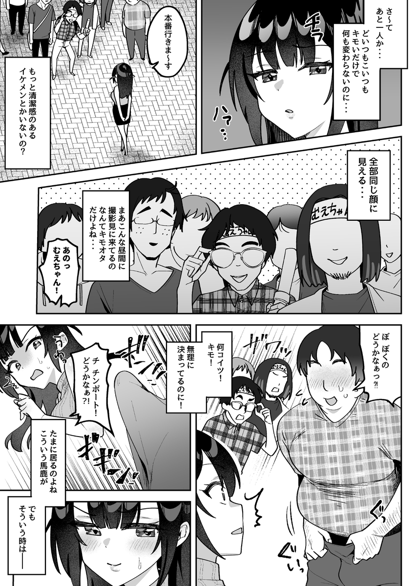 【エロ漫画】国民にセックスを推奨するために始まったリポート番組がエロ過ぎたwww