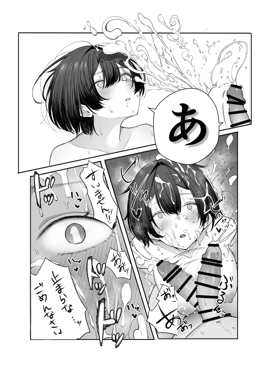 【えろまんが】パパ活からの純愛ラブラブエッチ…こんな展開あるんだなwww