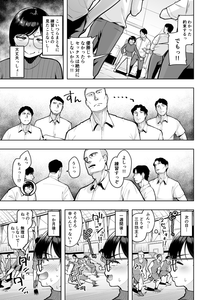 【えろまんが】弱みを握られた女教師が生徒達の肉便器に…しかしアラサー女教師の性欲がヤバ過ぎて…