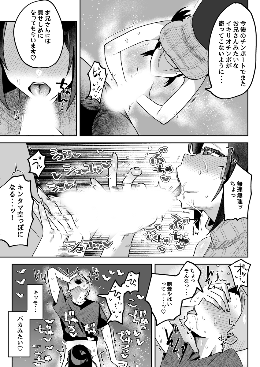 【エロ漫画】国民にセックスを推奨するために始まったリポート番組がエロ過ぎたwww