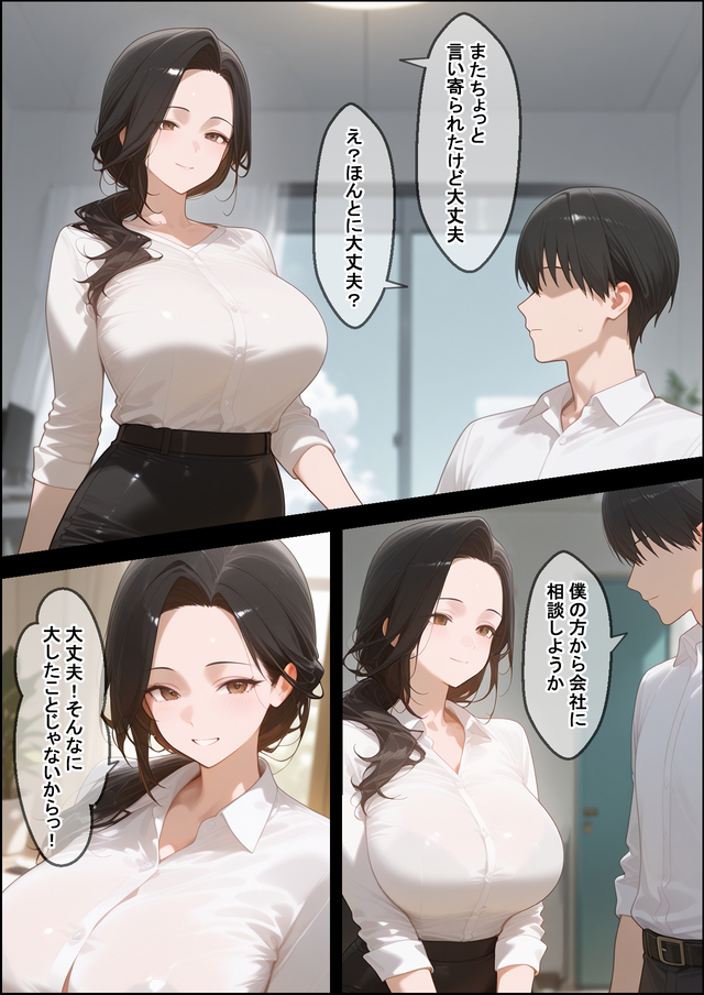 夫とのセックスレスで悩んでいる時に上司に言い寄られて堕ちていく人妻さんに勃起不可避！