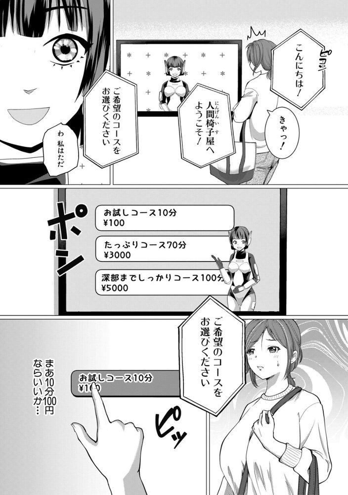 【エロ漫画】溜りに溜まった欲求不満までも解消してくれるマッサージ店が発見される